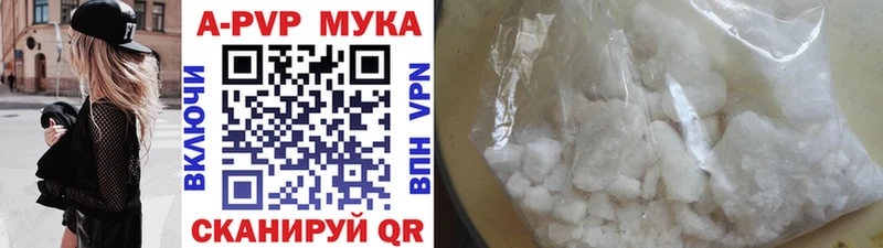 Alpha PVP СК КРИС  Купить закладки  Братск 