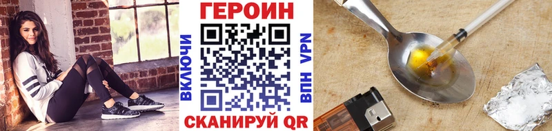Героин белый  Купить закладки  Братск 
