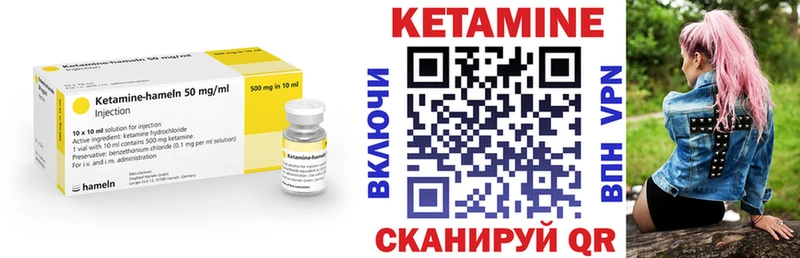 КЕТАМИН ketamine  Купить закладки  Братск 
