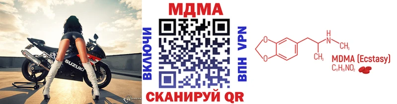 MDMA молли  Купить где  Братск 