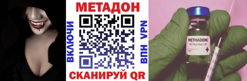 Метадон VHQ  Купить закладки  Братск 
